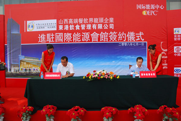左:东港集团董事长 李永宏先生  右:国际能源中心董事长 张三货先生